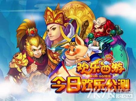 欢乐西游最强阵容_欢乐西游阵容推荐_欢乐西游帮战阵容
