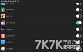 全民飞机大战ios辅助教程
