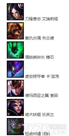 lol周免9月12日英雄更换名单