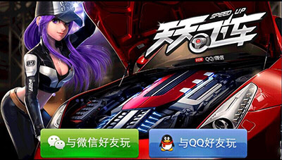 天天飞车排名_天天飞车