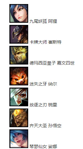 lol9月19日周免英雄名单介绍