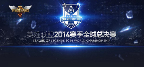 lolS4总决赛国庆长假激情开战