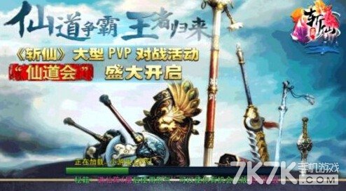 全民斩仙快速提升战斗力方法