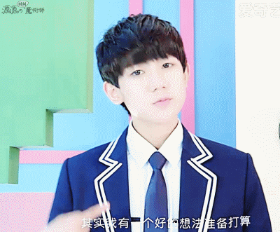 tfboys王源wink眨眼 电力十足迷倒众生