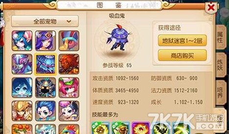 梦幻西游手游平民洗宝宝
