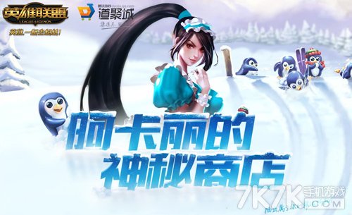 LOL阿卡丽的神秘商店