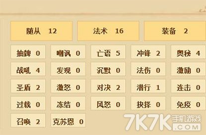炉石传说变速猎
