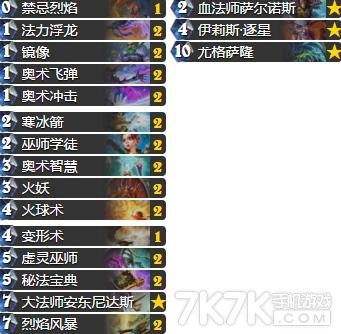 炉石传说节奏法