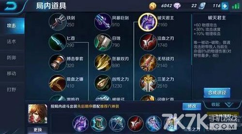 王者荣耀李白对线出装