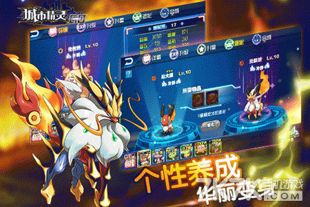 城市精灵GO.gif