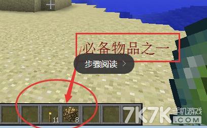 我的世界去末地
