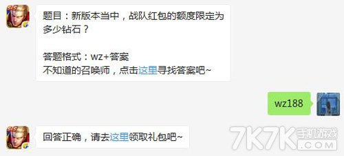 23.jpg 王者荣耀6月22日每日一题